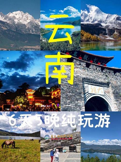 半岛·综合体育app云南6天纯玩游攻略云南6天旅游路线一个被称为理想国的地方(图1)
